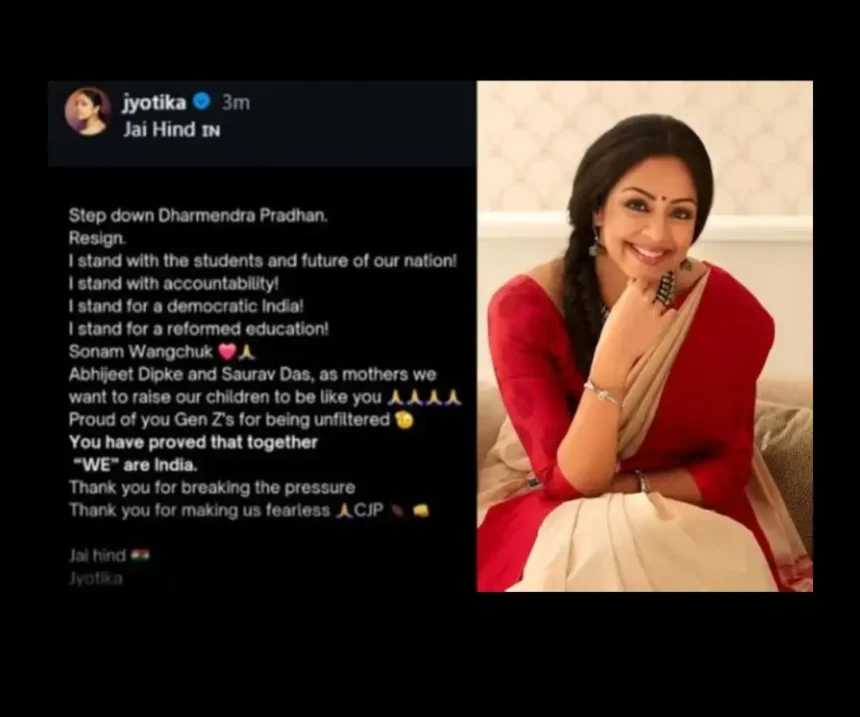 நடிகை ஜோதிகா மாணவர் போராட்டத்திற்கு ஆதரவு தெரிவிக்கும் பதிவு