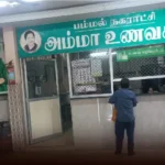 அம்மா உணவகத்தில் உணவு அருந்தும் பொதுமக்கள்