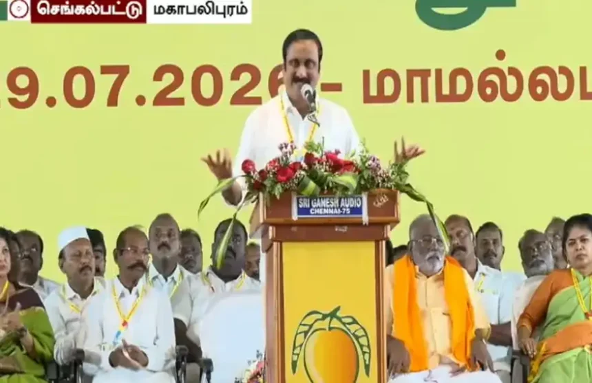 பாமக நிறுவனர் அன்புமணி ராமதாஸ் பொதுக்குழு கூட்டத்தில் பேசுதல்