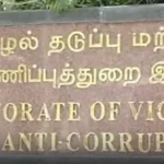 லஞ்ச ஒழிப்புத்துறை அதிகாரிகள் சோதனை நடத்துதல்