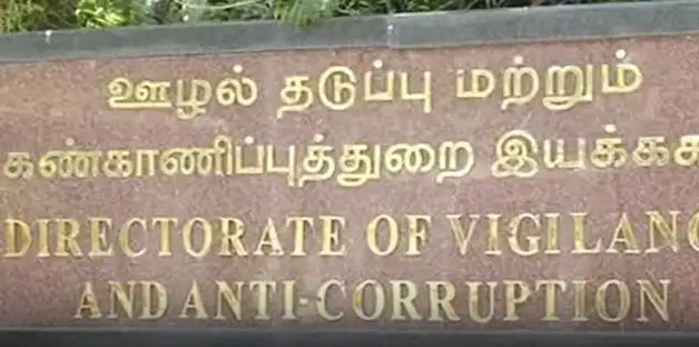 லஞ்ச ஒழிப்புத்துறை அதிகாரிகள் சோதனை நடத்துதல்