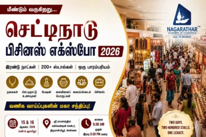 சென்னையில் நடைபெறவிருக்கும் செட்டிநாடு பிசினஸ் எக்ஸ்போ 2026 கண்காட்சி