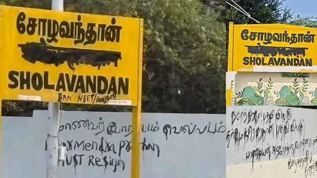 சோழவந்தான் ரயில் நிலையத்தில் பெயர் பலகையில் இந்தி எழுத்துக்கள் அழிக்கப்பட்ட காட்சி