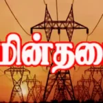 கோயம்புத்தூர் துணை மின் நிலையத்தில் பராமரிப்புப் பணி நடைபெறும் காட்சி