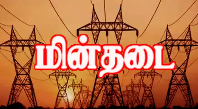 கோயம்புத்தூர் துணை மின் நிலையத்தில் பராமரிப்புப் பணி நடைபெறும் காட்சி