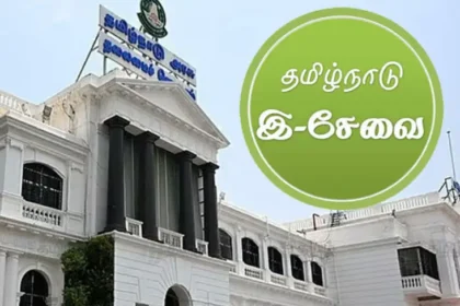 மாவட்ட ஆட்சியர்கள் இ-சேவை மையங்களை ஆய்வு செய்தல்