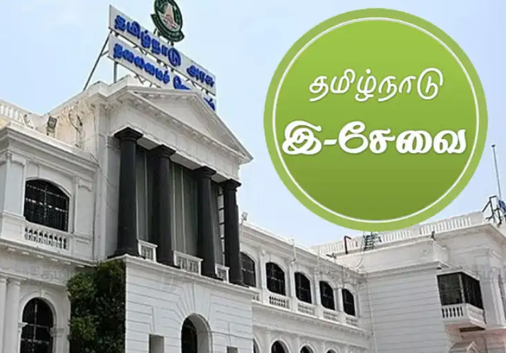 மாவட்ட ஆட்சியர்கள் இ-சேவை மையங்களை ஆய்வு செய்தல்