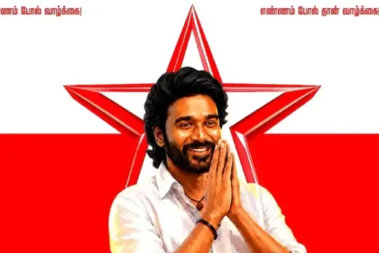 நடிகர் தனுஷ் ரசிகர் மன்ற கொடியை அறிமுகப்படுத்துகிறார்