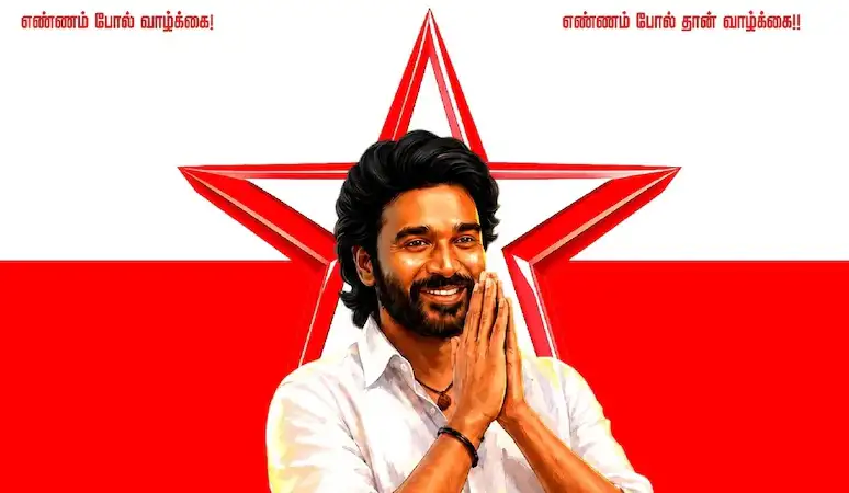 நடிகர் தனுஷ் ரசிகர் மன்ற கொடியை அறிமுகப்படுத்துகிறார்