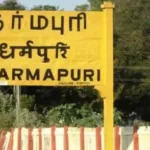 தருமபுரி மாவட்ட ஆட்சியர் அலுவலகம்