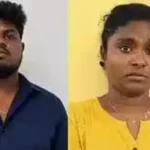 காவல்துறையினரால் கைது செய்யப்பட்ட பெண் மற்றும் அவரது கூட்டாளி