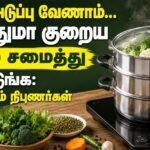 ஆஸ்துமா நோயாளிகளுக்கு மின்சார அடுப்பு பரிந்துரைக்கும் நிபுணர்கள்