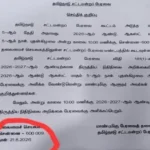 தமிழ்நாடு சட்டப்பேரவை கட்டிடம்