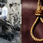 குஜராத் குண்டுவெடிப்பு வழக்கில் தண்டனை பெற்ற குற்றவாளிகள்