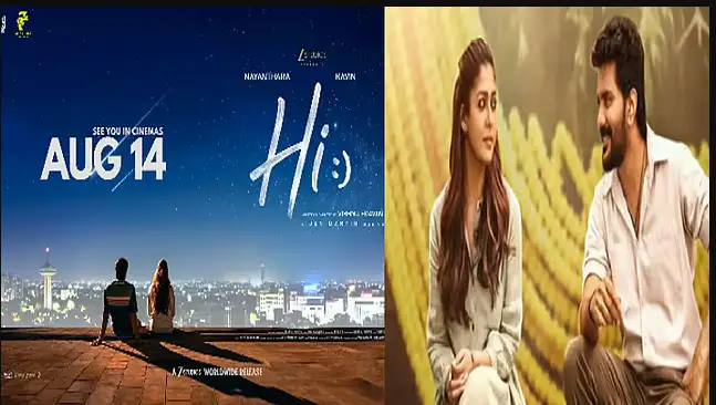 நடிகை நயன்தாரா நடித்துள்ள 'ஹாய்' திரைப்படத்தின் வெளியீட்டு தேதி அறிவிப்பு