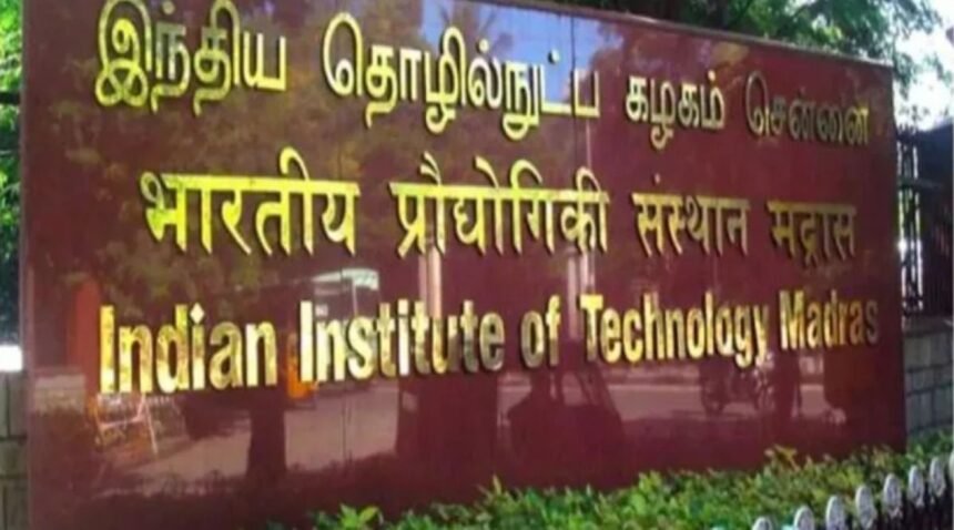 ஐஐடி மெட்ராஸ் வளாகம்
