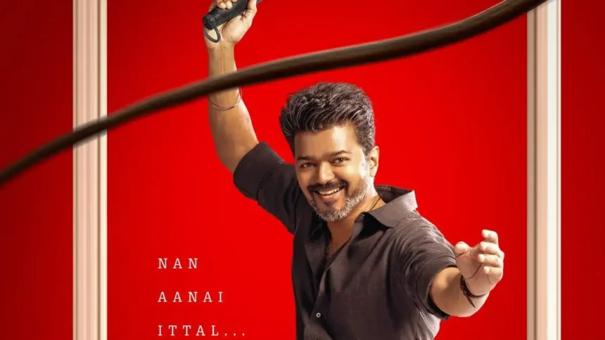 முதல்வர் விஜய் நடித்துள்ள 'ஜனநாயகன்' திரைப்படத்தின் போஸ்டர்