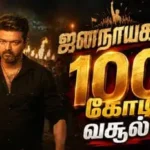 தமிழக முதல்வர் விஜய் நடிப்பில் வெளியான 'ஜனநாயகன்' திரைப்படத்தின் போஸ்டர்
