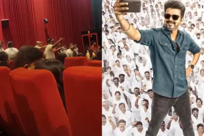 ஜனநாயகன் திரைப்படம் திரையிடப்பட்ட திரையரங்கு