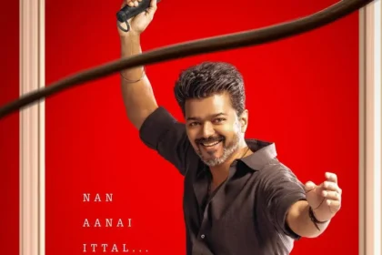 ஜனநாயகன் திரைப்படத்தின் சிறப்புக் காட்சி ரத்து செய்யப்பட்ட அறிவிப்பு பலகை