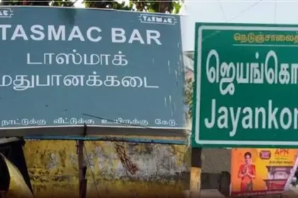 ஜெயங்கொண்டம் அருகே போராட்டத்தில் ஈடுபட்ட பொதுமக்கள் மற்றும் மாணவர்கள்