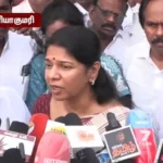திமுக துணைப் பொதுச்செயலாளர் கனிமொழி செய்தியாளர்களிடம் பேசுகிறார்