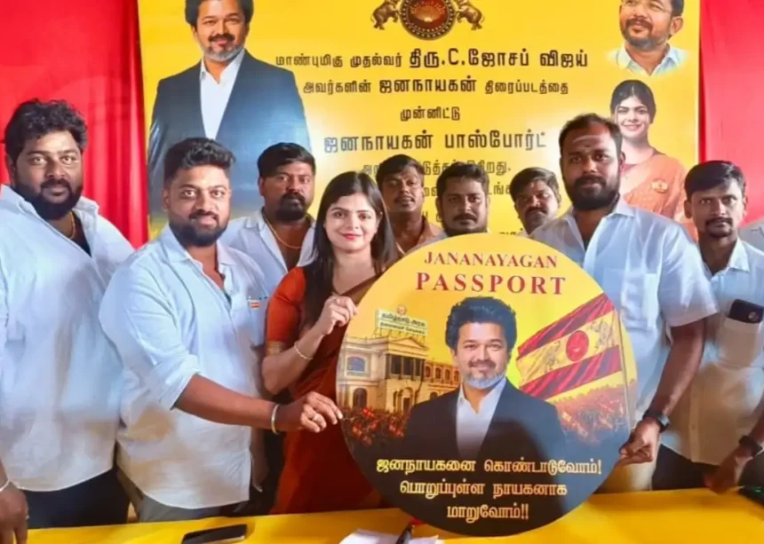 கனிமொழி எம்.எல்.ஏ 'ஜனநாயகன் பாஸ்போர்ட்' மக்கள் விழிப்புணர்வு இயக்கத்தை தொடங்கி வைக்கிறார்