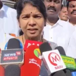 திமுக எம்பி கனிமொழி