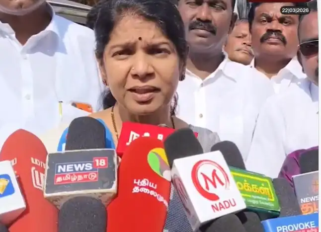 திமுக எம்பி கனிமொழி