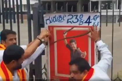 தமிழக முதலமைச்சர் விஜய் நடித்த 'ஜனநாயகன்' திரைப்பட போஸ்டர்