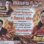 கரூர் மாவட்ட காங்கிரஸ் நிர்வாகி பெயரில் வைக்கப்பட்ட சர்ச்சைக்குரிய போஸ்டர்