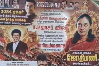 கரூர் மாவட்ட காங்கிரஸ் நிர்வாகி பெயரில் வைக்கப்பட்ட சர்ச்சைக்குரிய போஸ்டர்
