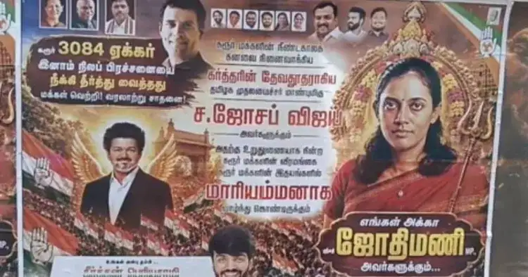 கரூர் மாவட்ட காங்கிரஸ் நிர்வாகி பெயரில் வைக்கப்பட்ட சர்ச்சைக்குரிய போஸ்டர்