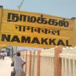 நாமக்கல் மாவட்ட ஆட்சியர் அலுவலகம்