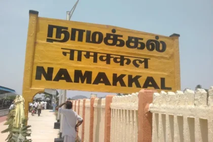 நாமக்கல் மாவட்ட ஆட்சியர் அலுவலகம்