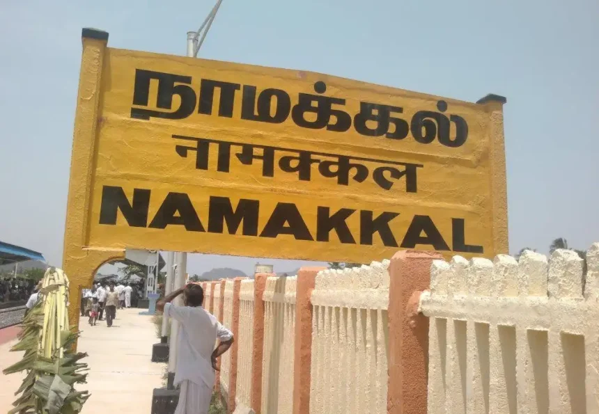 நாமக்கல் மாவட்ட ஆட்சியர் அலுவலகம்