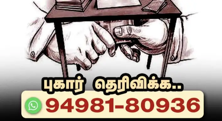 தலைமைச் செயலர் சாய்குமார் லஞ்சம் புகார் குறித்த வாட்ஸ்அப் எண்ணை அறிவிக்கிறார்
