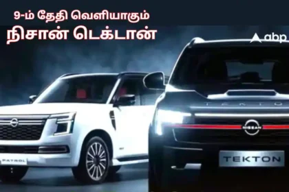 நிசான் டெக்டான் காரின் முன்பக்கத் தோற்றம்