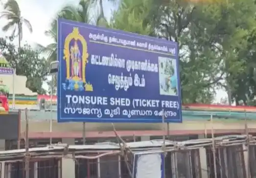 பழனி கோயில் நில முறைகேடு தொடர்பாக விசாரணை மேற்கொள்ளும் காவல்துறையினர்