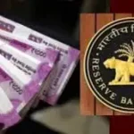 இந்திய ரிசர்வ் வங்கி அறிவிப்பு பலகை