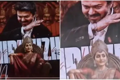 சேலம் திருவிழாவில் வைக்கப்பட்ட விஜய் மற்றும் த்ரிஷா இடம்பெற்ற 'லியோ' பட பாணி பேனர்