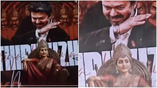 சேலம் திருவிழாவில் வைக்கப்பட்ட விஜய் மற்றும் த்ரிஷா இடம்பெற்ற 'லியோ' பட பாணி பேனர்