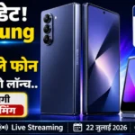 சாம்சங் நிறுவனத்தின் புதிய மடிக்கக்கூடிய ஸ்மார்ட்போன்