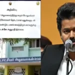சிவகங்கை மானாமதுரை தாலுகா அலுவலகத்தில் 'பணம் உள்ளே வரக்கூடாது' என ஒட்டப்பட்டுள்ள அறிவிப்பு பலகை