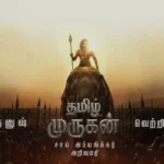 நடிகர் தனுஷ் ‘தமிழ் முருகன்’ படத்தின் பர்ஸ்ட் லுக் வீடியோவில்