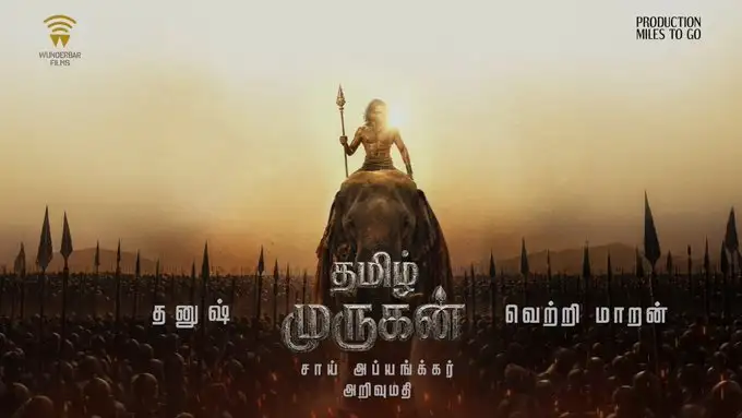 நடிகர் தனுஷ் ‘தமிழ் முருகன்’ படத்தின் பர்ஸ்ட் லுக் வீடியோவில்