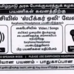 அரசு பேருந்தில் பயணிகளுக்கு அறிவிப்பு ஸ்டிக்கர் ஒட்டப்படுகிறது