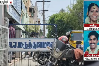 கணவனால் கொலை செய்யப்பட்ட மனைவியின் உடல் பிரேத பரிசோதனைக்கு அனுப்பப்பட்டது