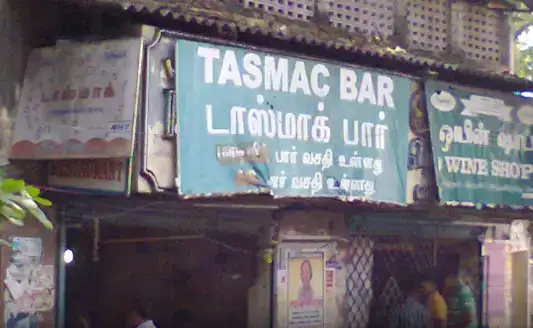 டாஸ்மாக் மதுபானக் கடை மற்றும் அருகில் பார்கள் அமைப்பதற்கான புதிய விதிமுறைகள் குறித்த அரசாணை