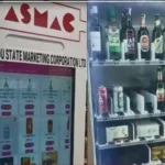 டாஸ்மாக் கடை அல்லது மதுபான பாட்டில்கள்